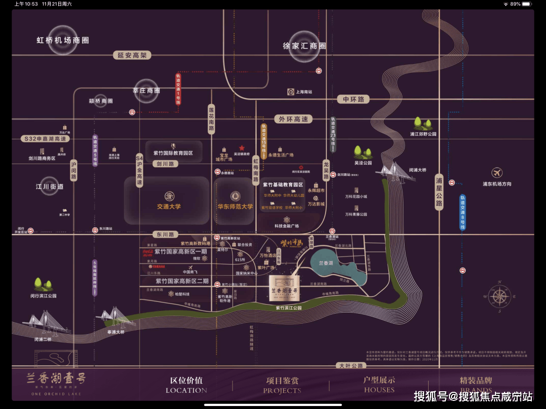 贰号欢迎您2025楼盘评测-详情户型配套爱游戏最新兰香湖贰号首页网站上海兰香湖(图5)